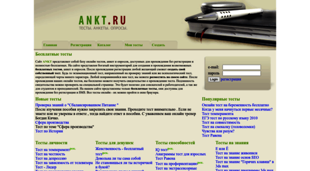 ankt.ru
