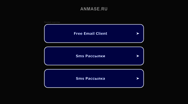 anmase.ru