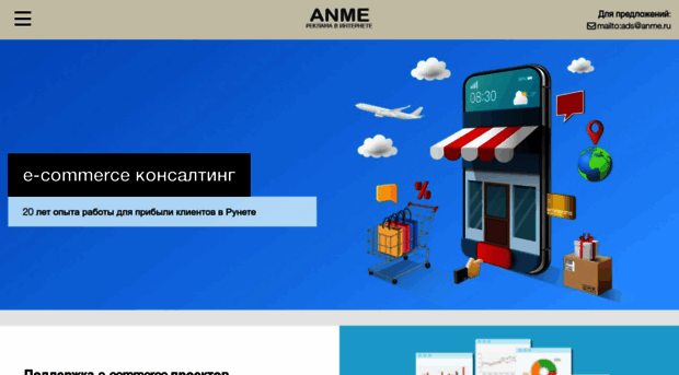 anme.ru