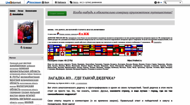 annataliya.ru