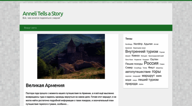 anneli.ru