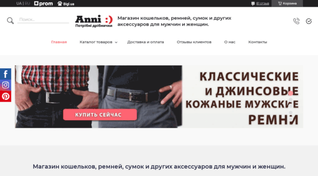 anni.com.ua