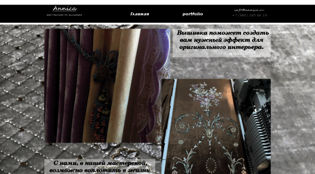 annica.ru