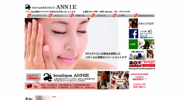 annie1.com