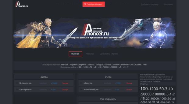 anoncer.ru
