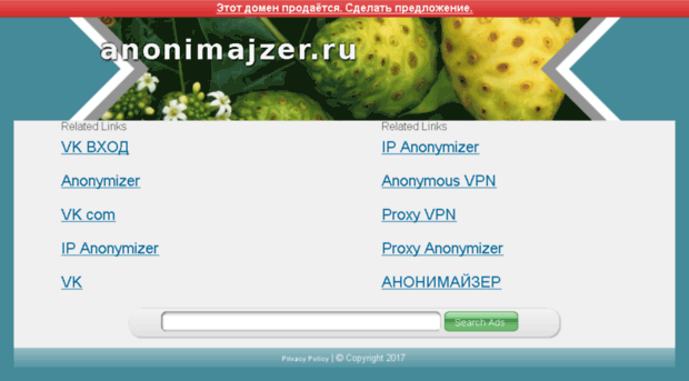 anonimajzer.ru