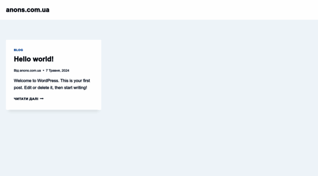 anons.com.ua