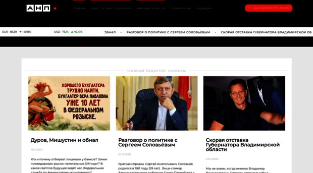 anpinform.ru