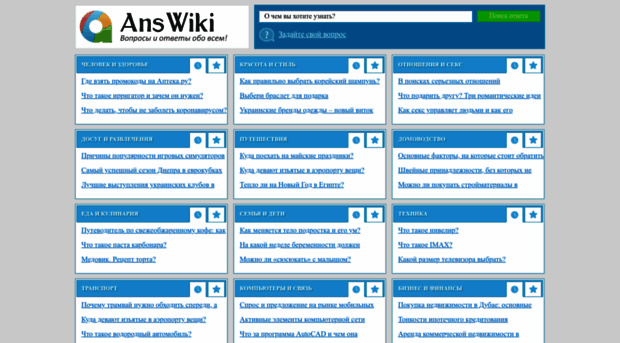 answiki.org