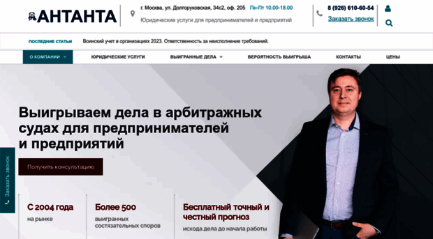 antanta-msk.ru