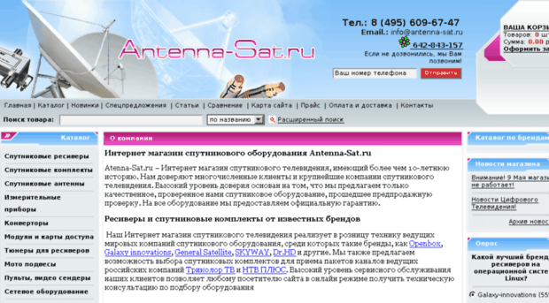 antenna-sat.ru