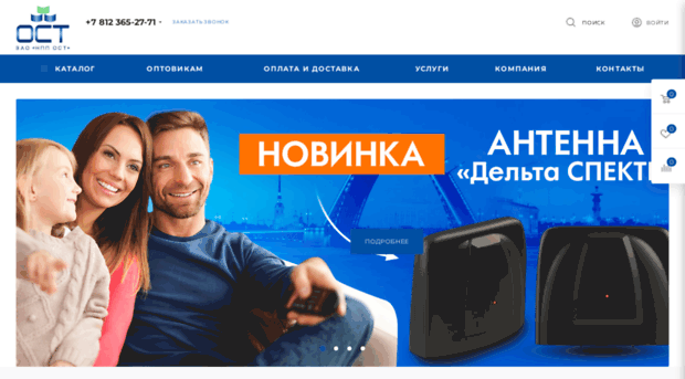 antennaspb.ru