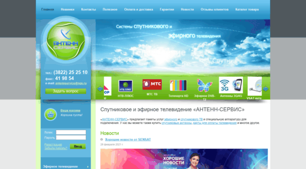 antennservice.ru