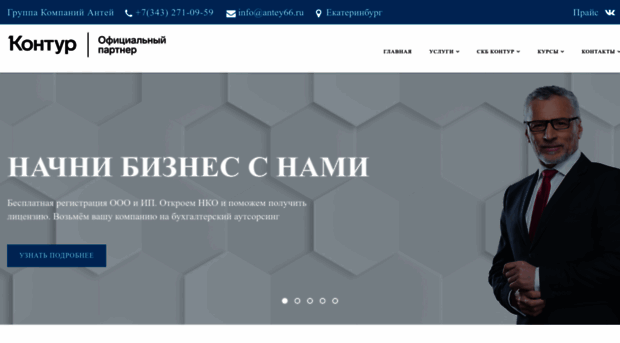 antey66.ru