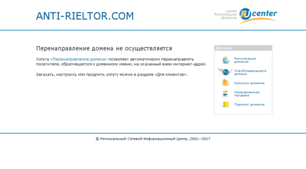 anti-rieltor.com