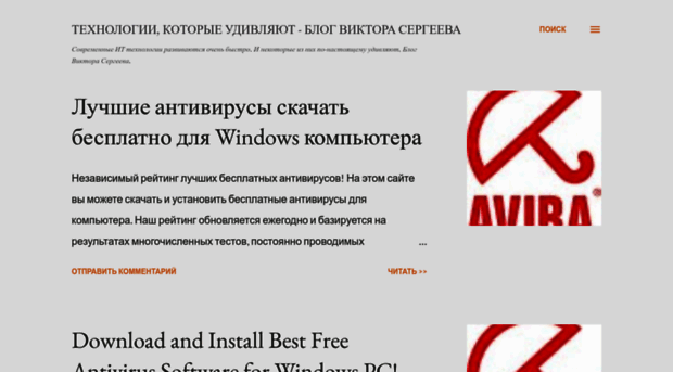 anti-virus-free.ru