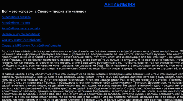 antibibliya.net