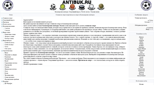 antibuk.ru