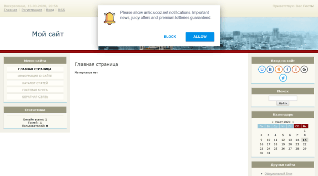 antic.ucoz.net