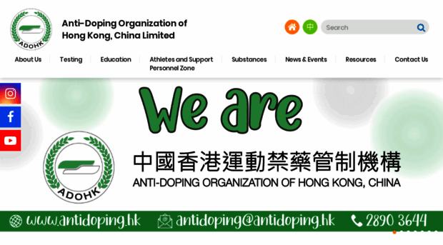 antidoping.hk