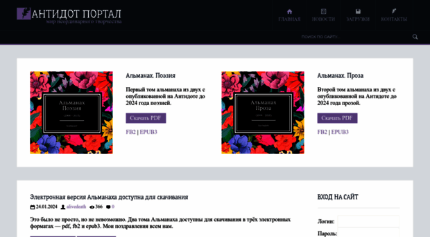 antidot.ucoz.com