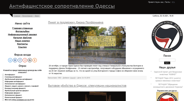 antifa-odessa.ucoz.ru