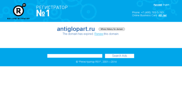 antiglopart.ru