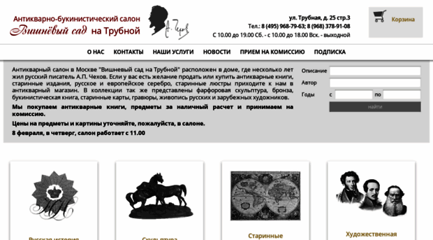 antikbook.ru