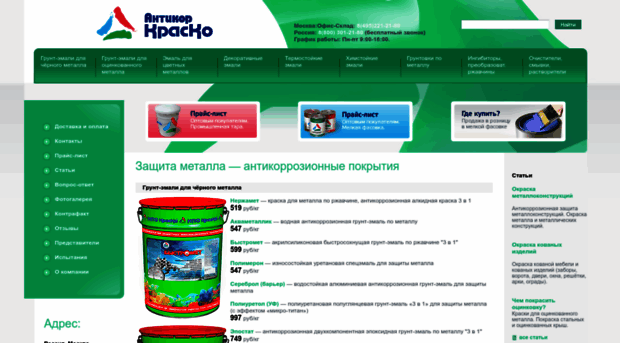antikor-krasko.ru