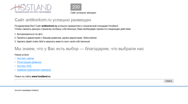 antikorkom.ru