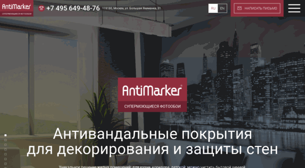 antimarker.com