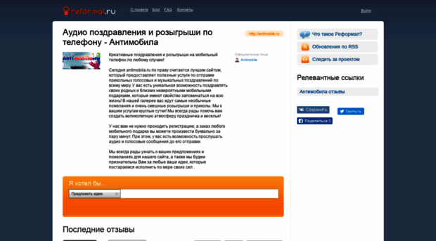 antimobila.reformal.ru