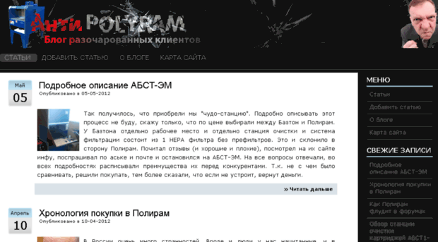 antipolyram.ru