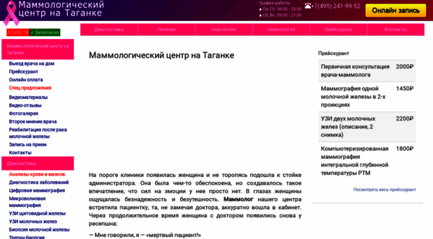 antirak.ru