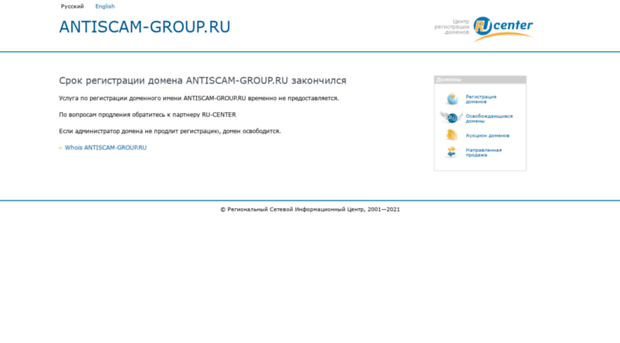 antiscam-group.ru