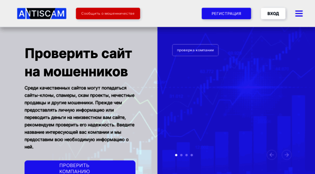 antiscammers.net