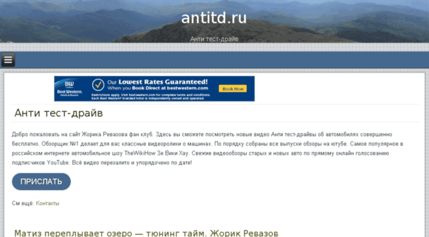 antitd.ru