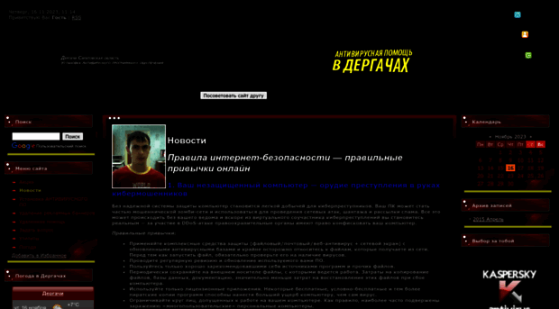 antivir.moy.su