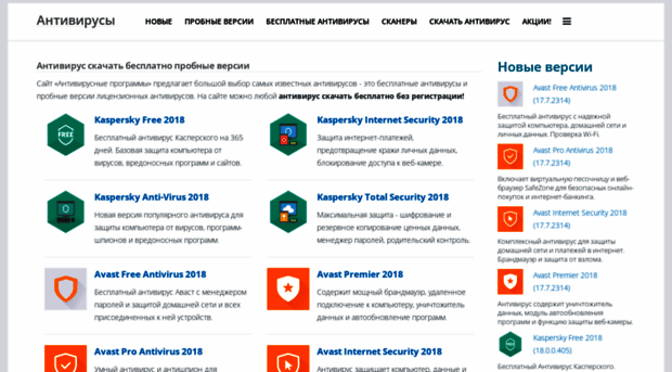 antivirus-program.ru