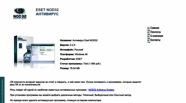 antivirusnod32.narod2.ru