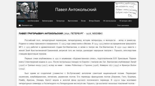 antokolsky.com