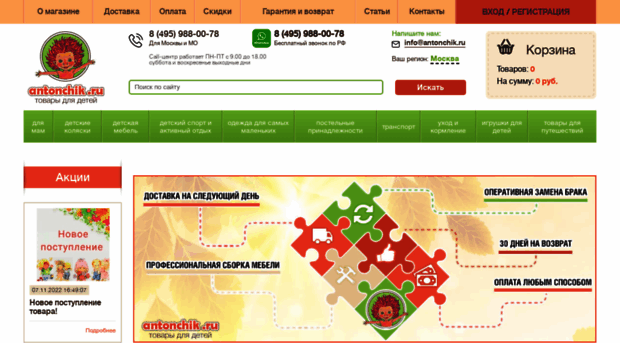 antonchik.ru