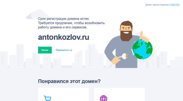 antonkozlov.ru