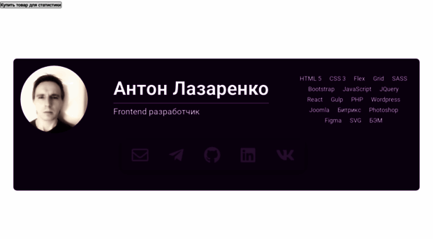 antonwp.ru