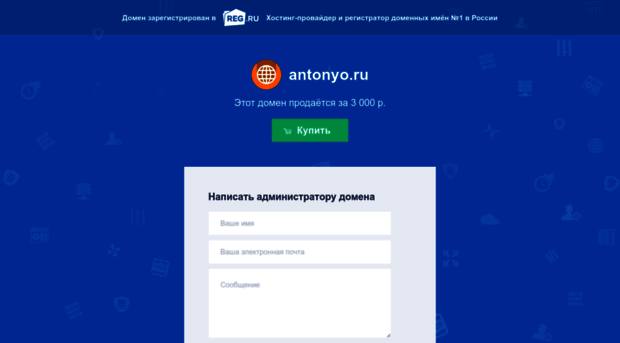 antonyo.ru