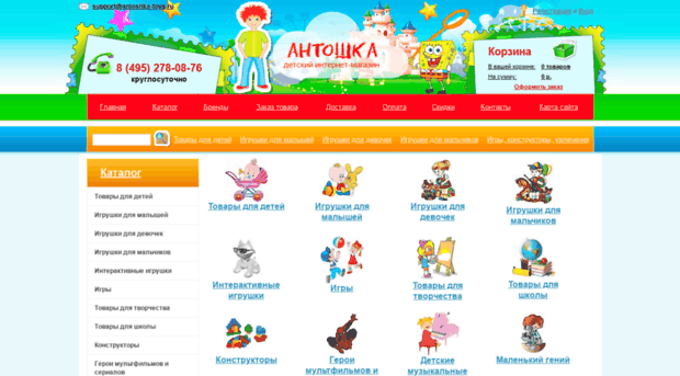 antoshka-toys.ru