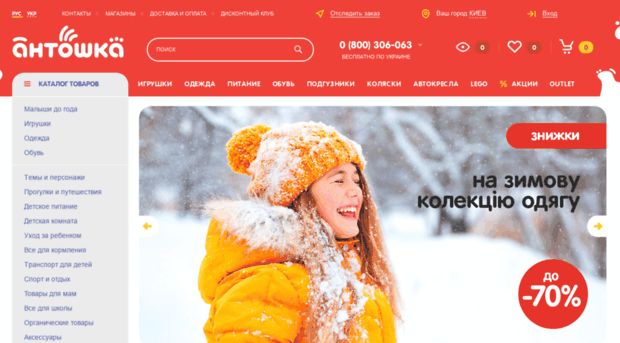 antoshka.com.ua