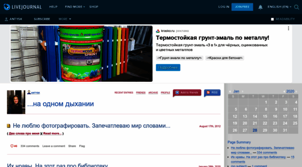 antysk.livejournal.com