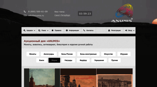 anumis.ru