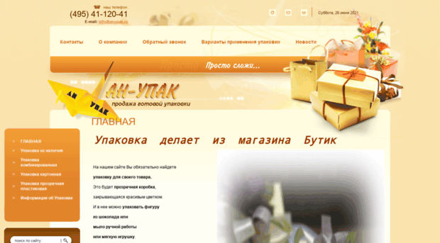 anupak.ru